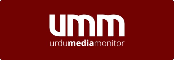 New Urdu Media Monitor Logo